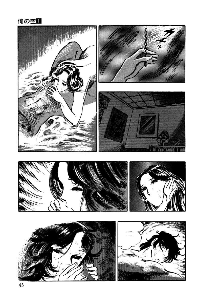 Ore no Sora Chapter 1 page 45 - Chapter 1 : Enter the Superman