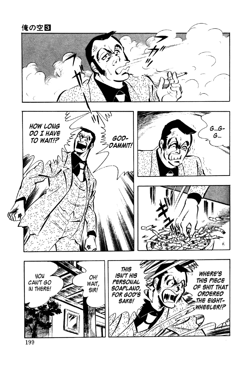 Ore no Sora Chapter 10 page 15 - Chapter 10: The Mysterious Biker!