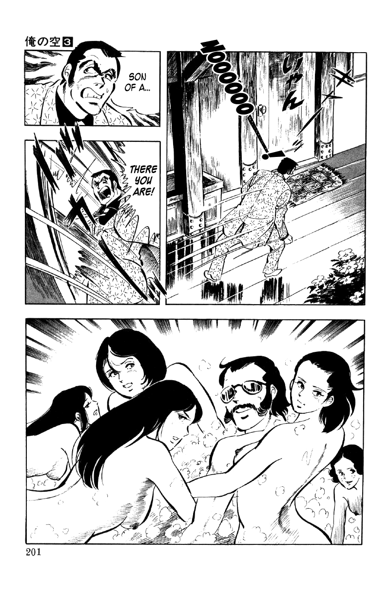 Ore no Sora Chapter 10 page 17 - Chapter 10: The Mysterious Biker!