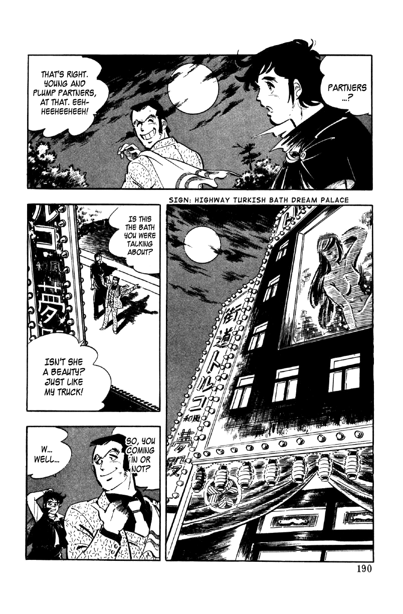 Ore no Sora Chapter 10 page 6 - Chapter 10: The Mysterious Biker!
