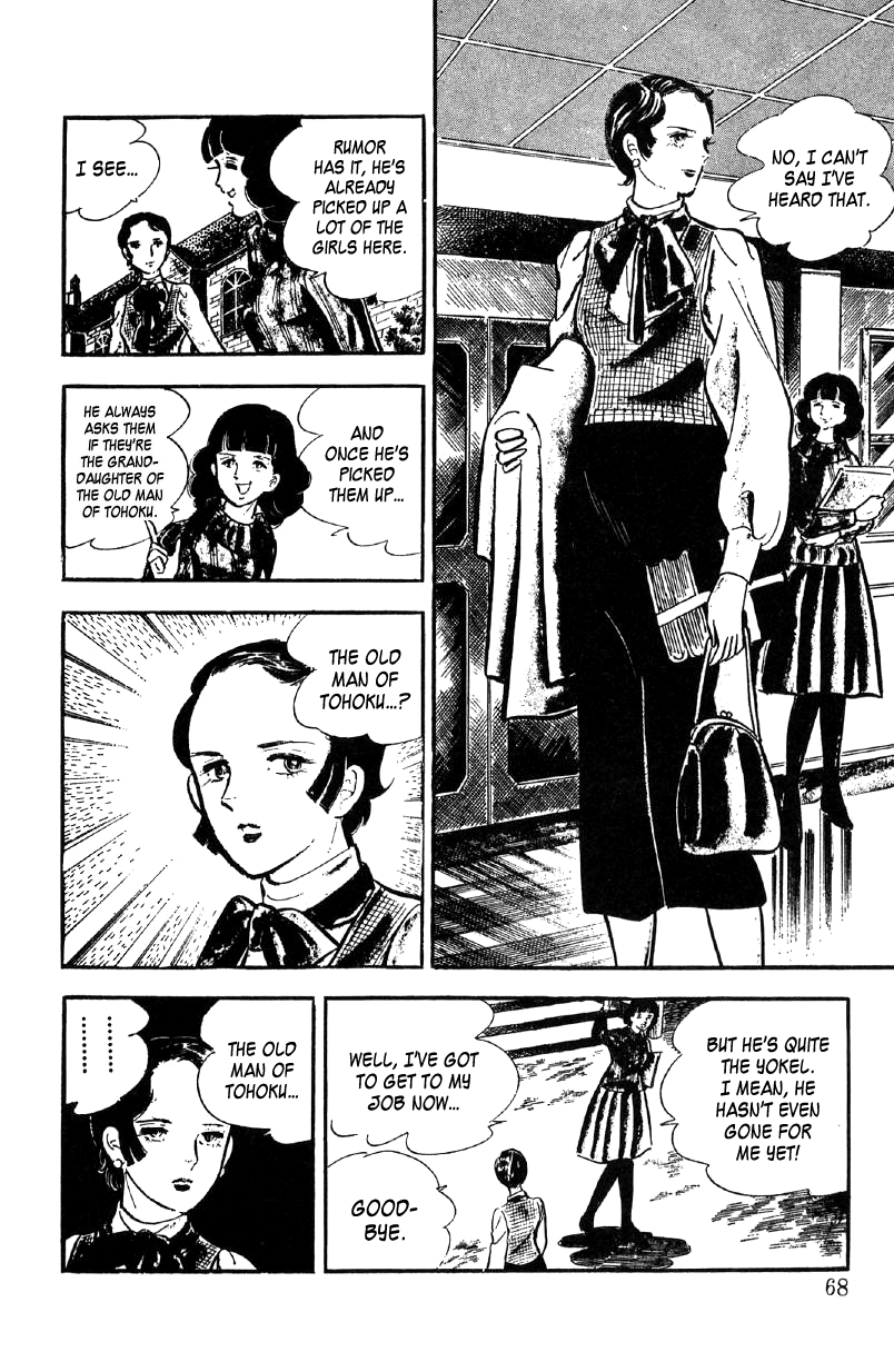 Ore no Sora Chapter 12 page 3 - Chapter 12: Female Prisoners of Terror