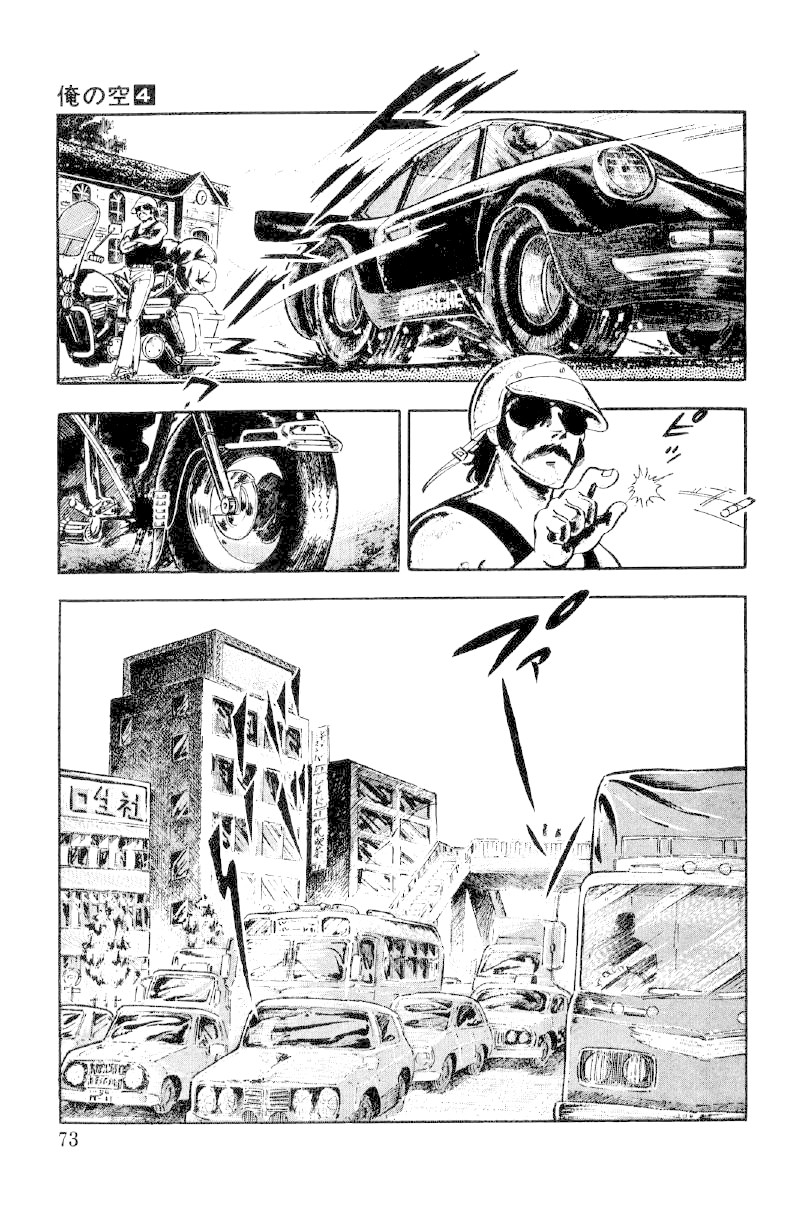 Ore no Sora Chapter 12 page 8 - Chapter 12: Female Prisoners of Terror
