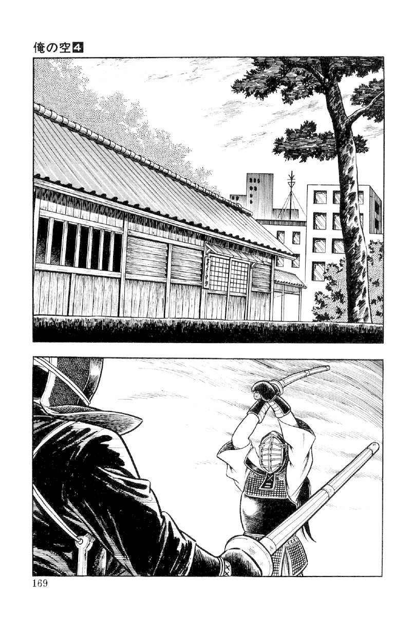 Ore no Sora Chapter 13 page 28 - Chapter 13: The Fruit Hidden in the Uniform