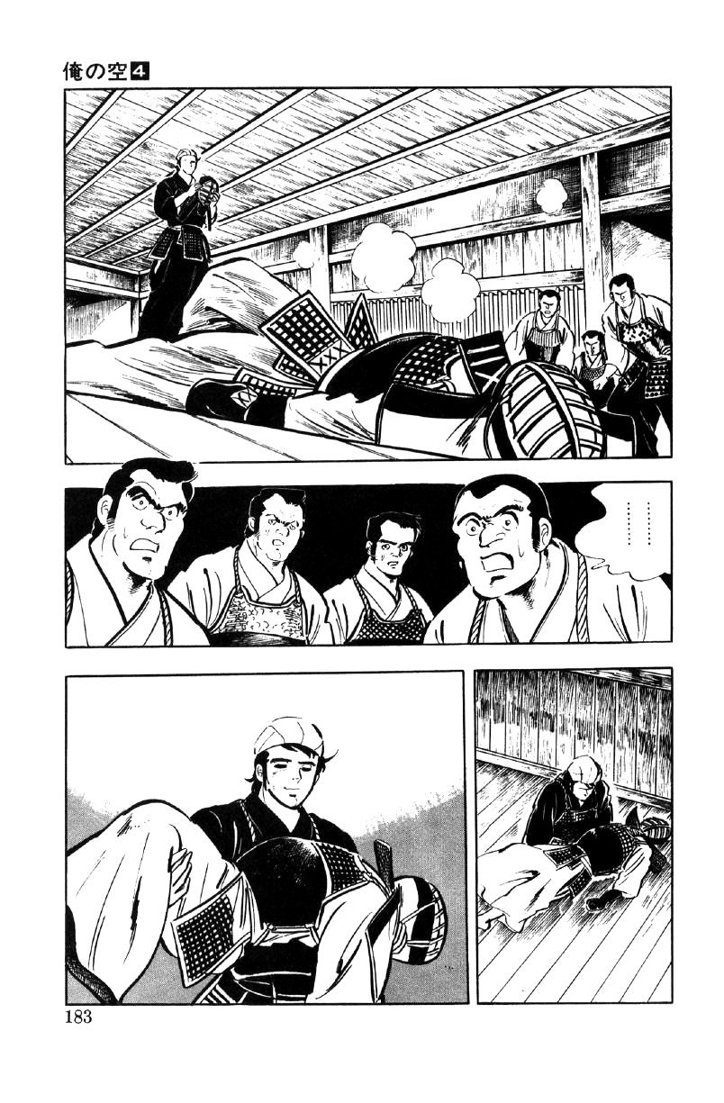 Ore no Sora Chapter 13 page 41 - Chapter 13: The Fruit Hidden in the Uniform
