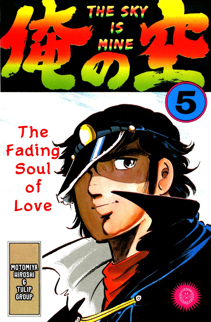 Ore no Sora Chapter 15 page 1 - Chapter 15: The End of the Journey...