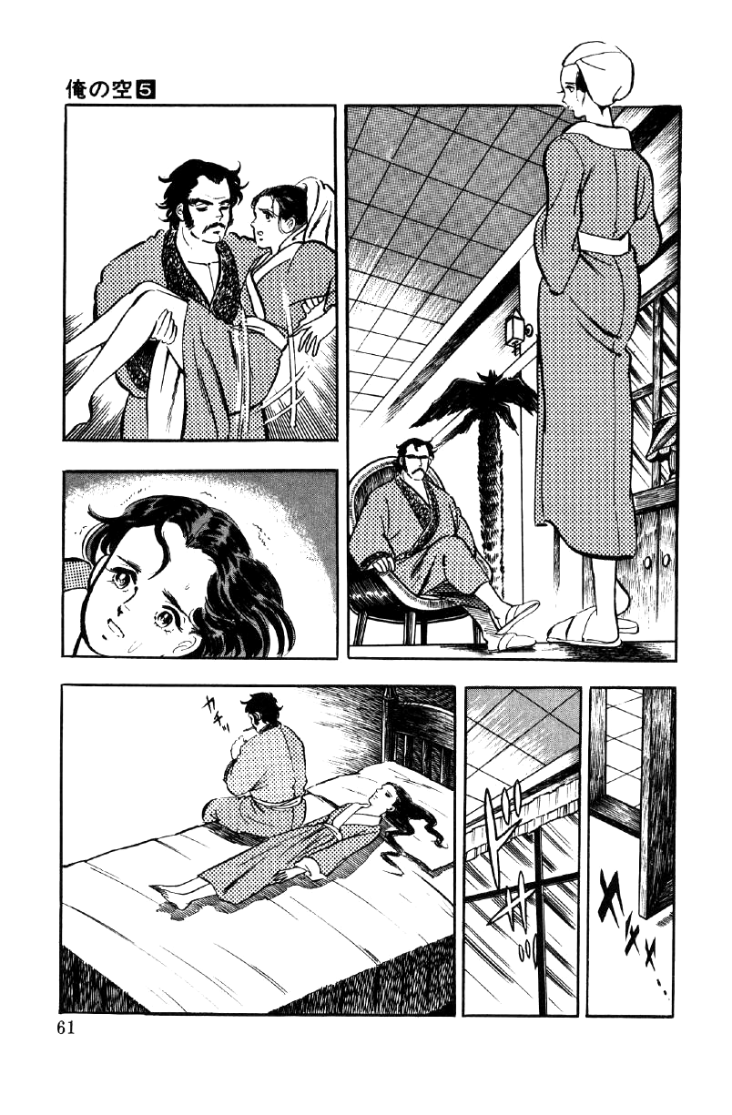 Ore no Sora Chapter 16 page 41 - Chapter 16: The Silent Evil