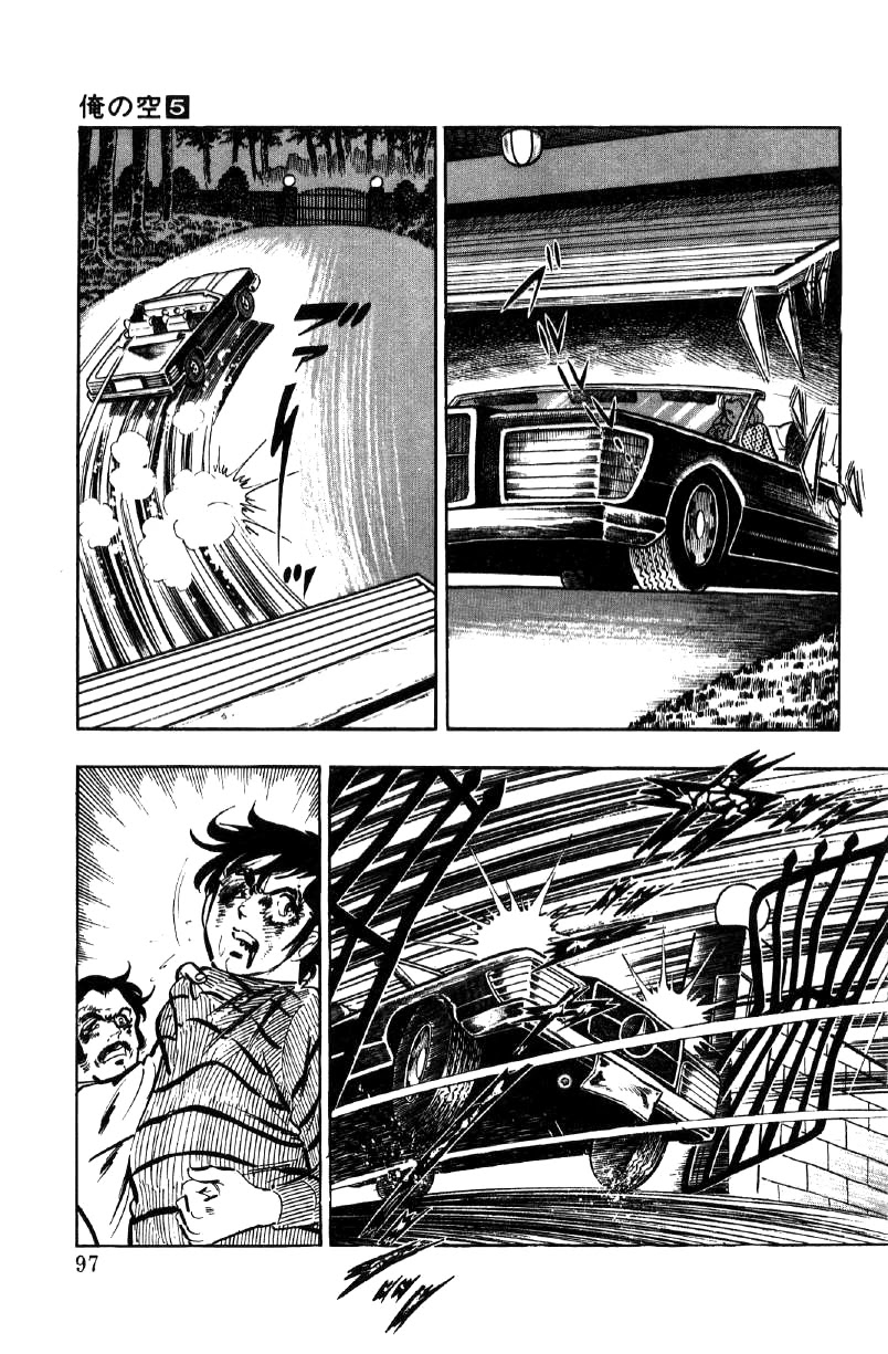 Ore no Sora Chapter 17 page 15 - Chapter 17: The Seventh Heir of the Yasuda Family Decided!?