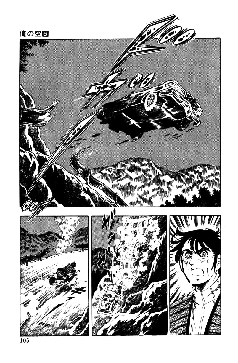 Ore no Sora Chapter 17 page 23 - Chapter 17: The Seventh Heir of the Yasuda Family Decided!?