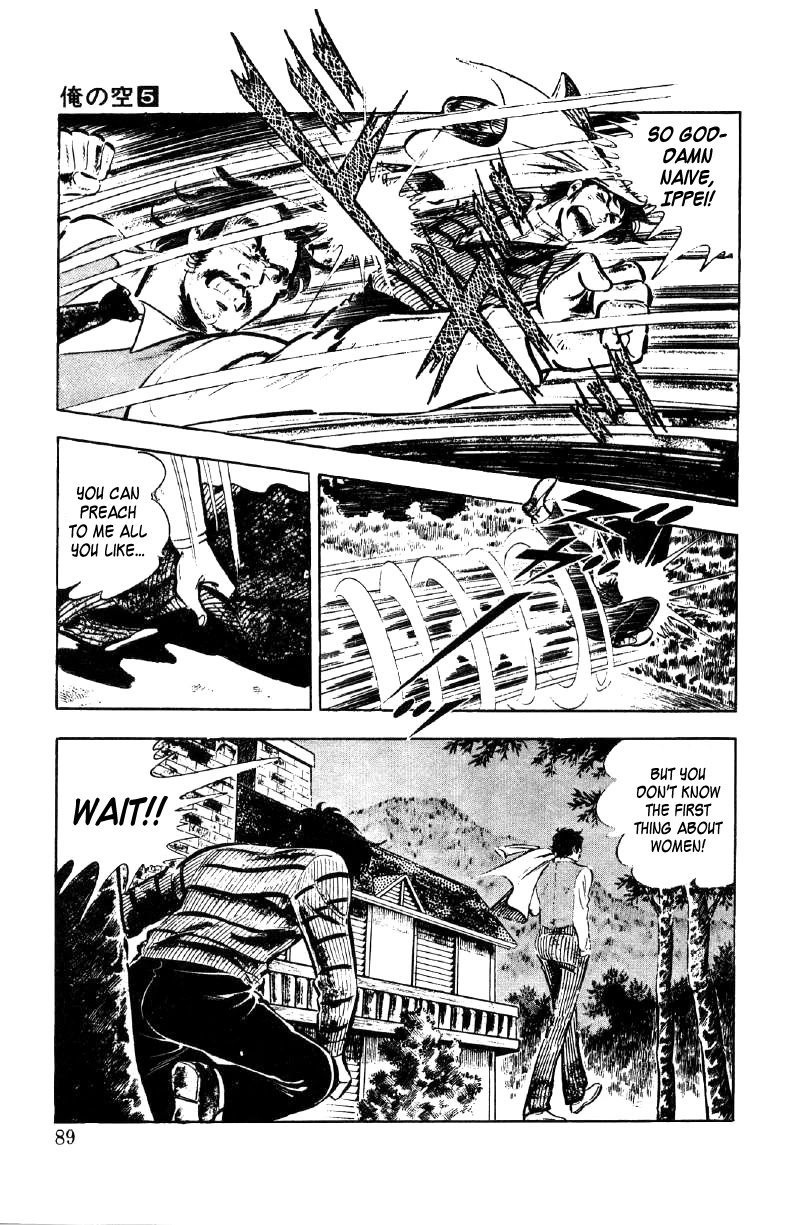 Ore no Sora Chapter 17 page 7 - Chapter 17: The Seventh Heir of the Yasuda Family Decided!?