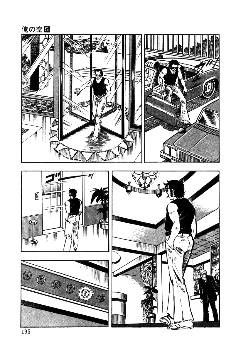 Ore no Sora Chapter 18 page 22 - Chapter 18: Drunk on Beauty Among Beauty!