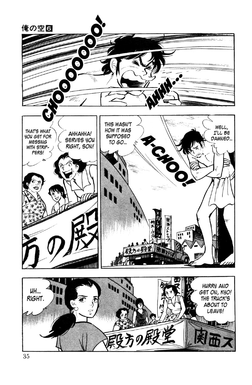 Ore no Sora Chapter 20 page 13 - Chapter 20: A Wonderful Vacation