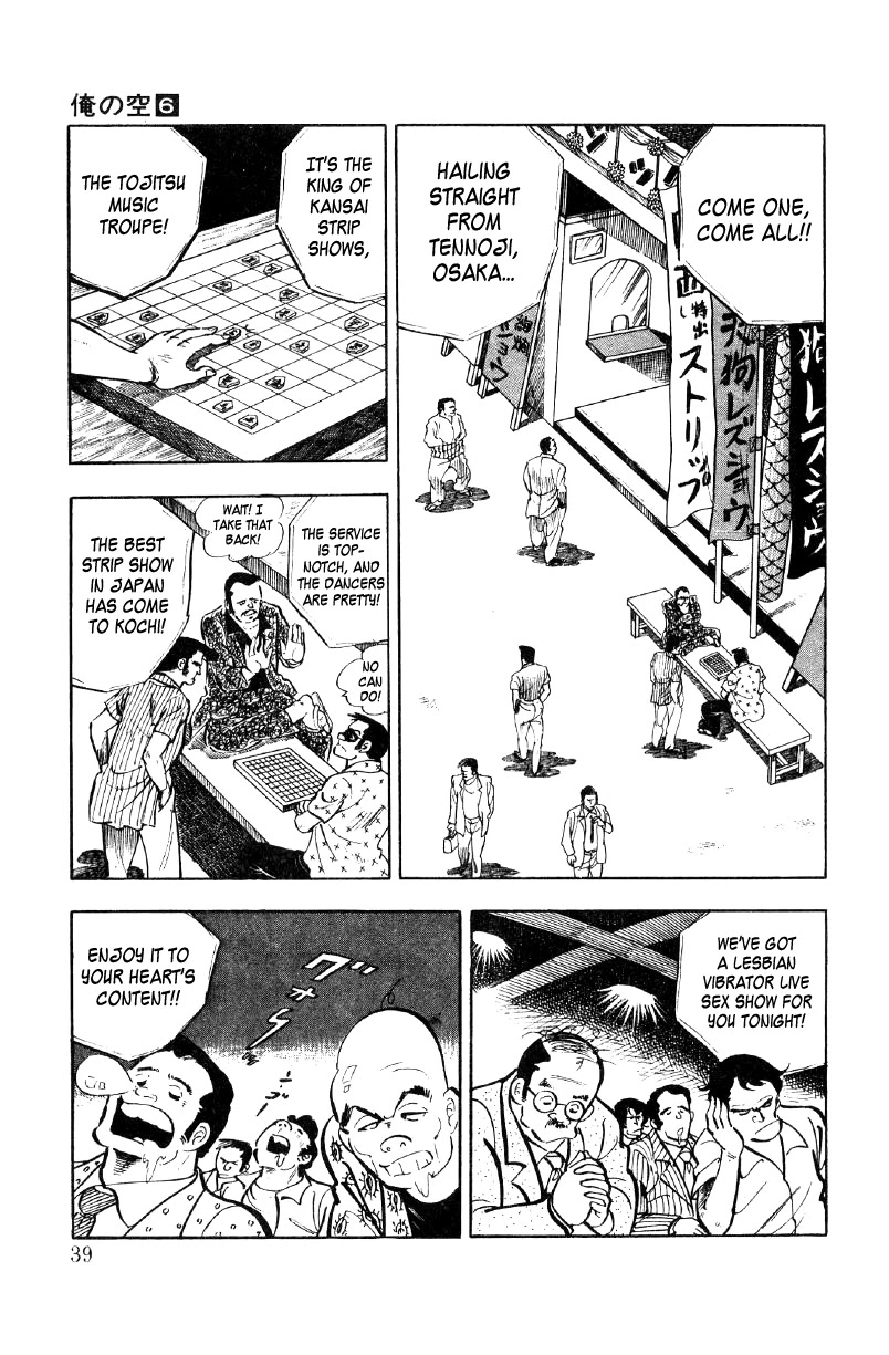 Ore no Sora Chapter 20 page 17 - Chapter 20: A Wonderful Vacation