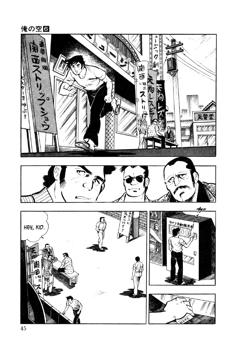 Ore no Sora Chapter 20 page 23 - Chapter 20: A Wonderful Vacation