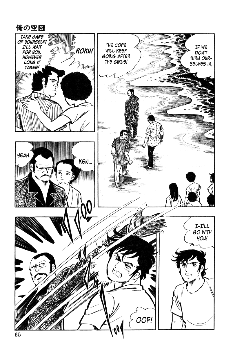 Ore no Sora Chapter 20 page 43 - Chapter 20: A Wonderful Vacation