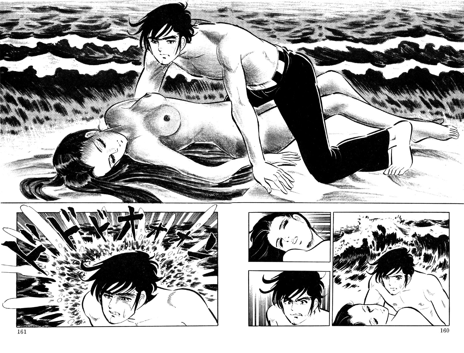 Ore no Sora Chapter 21 page 90 - Chapter 21: When the Soul is Stirred