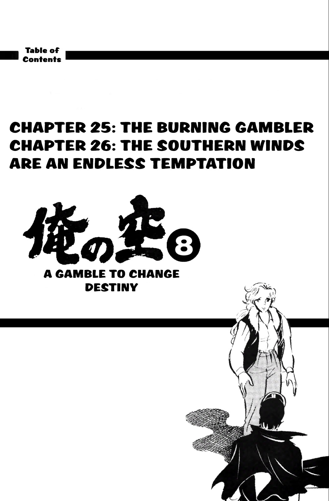 Ore no Sora Chapter 25 page 3 - Chapter 25: The Burning Gambler