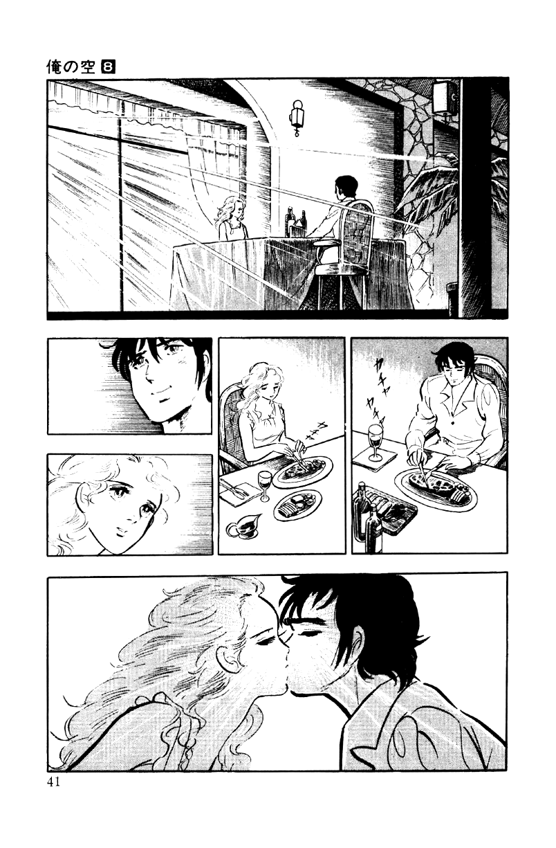 Ore no Sora Chapter 25 page 41 - Chapter 25: The Burning Gambler
