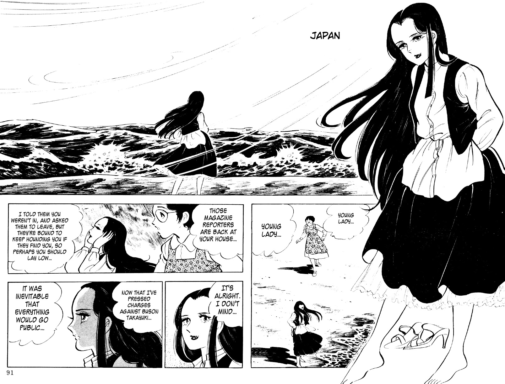 Ore no Sora Chapter 25 page 88 - Chapter 25: The Burning Gambler