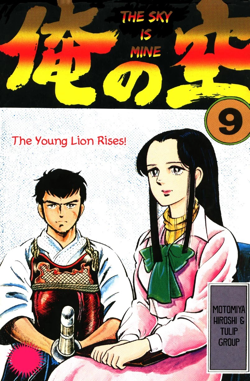 Ore no Sora Chapter 26.5 page 1 - Chapter 26.5: The Southern Winds are an Endless Temptation