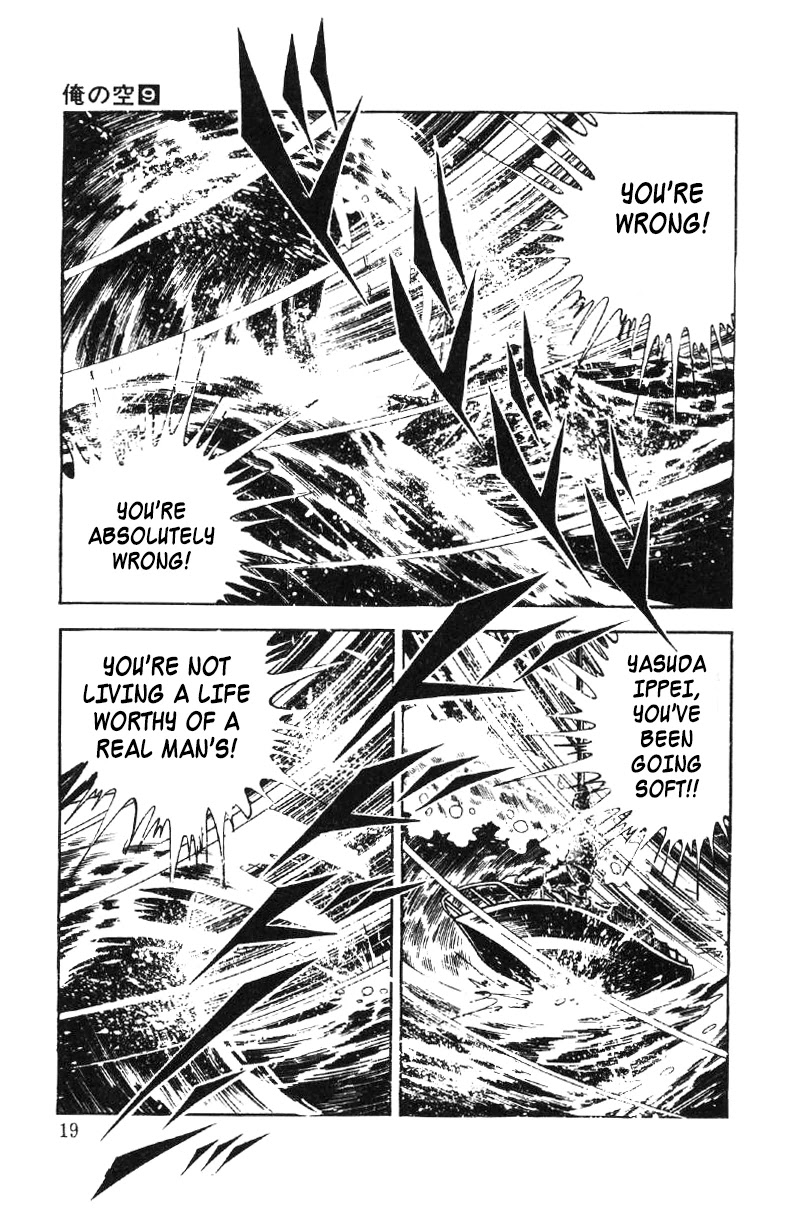 Ore no Sora Chapter 26.5 page 17 - Chapter 26.5: The Southern Winds are an Endless Temptation