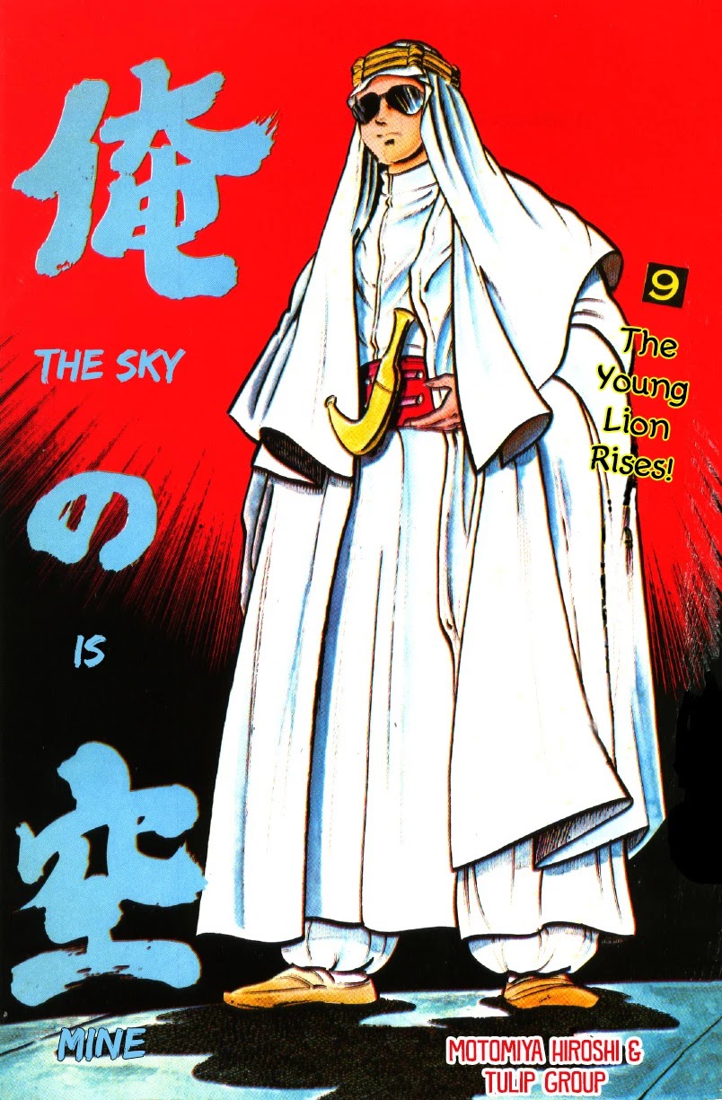 Ore no Sora Chapter 26.5 page 2 - Chapter 26.5: The Southern Winds are an Endless Temptation