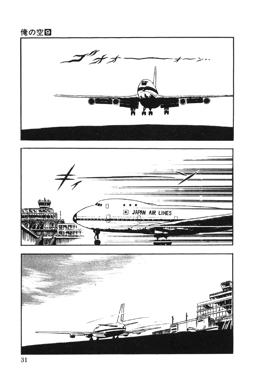 Ore no Sora Chapter 26.5 page 29 - Chapter 26.5: The Southern Winds are an Endless Temptation