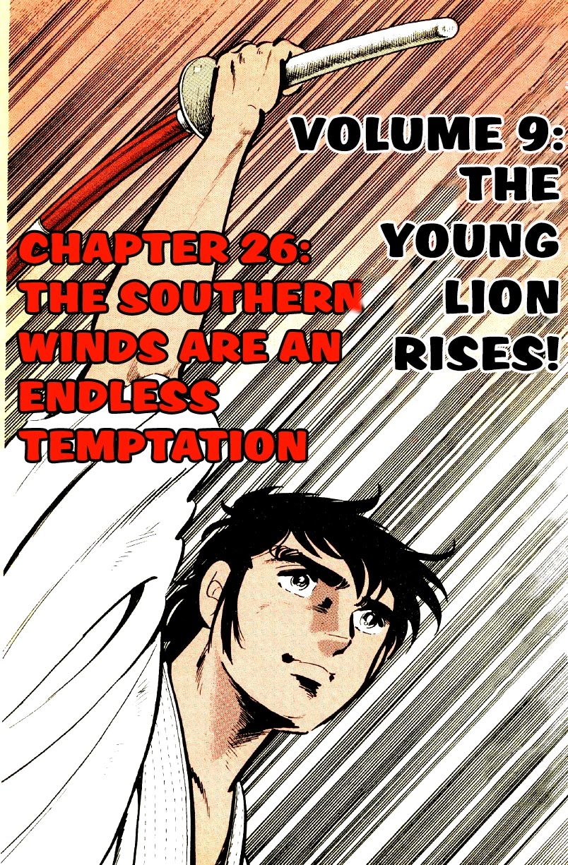 Ore no Sora Chapter 26.5 page 4 - Chapter 26.5: The Southern Winds are an Endless Temptation