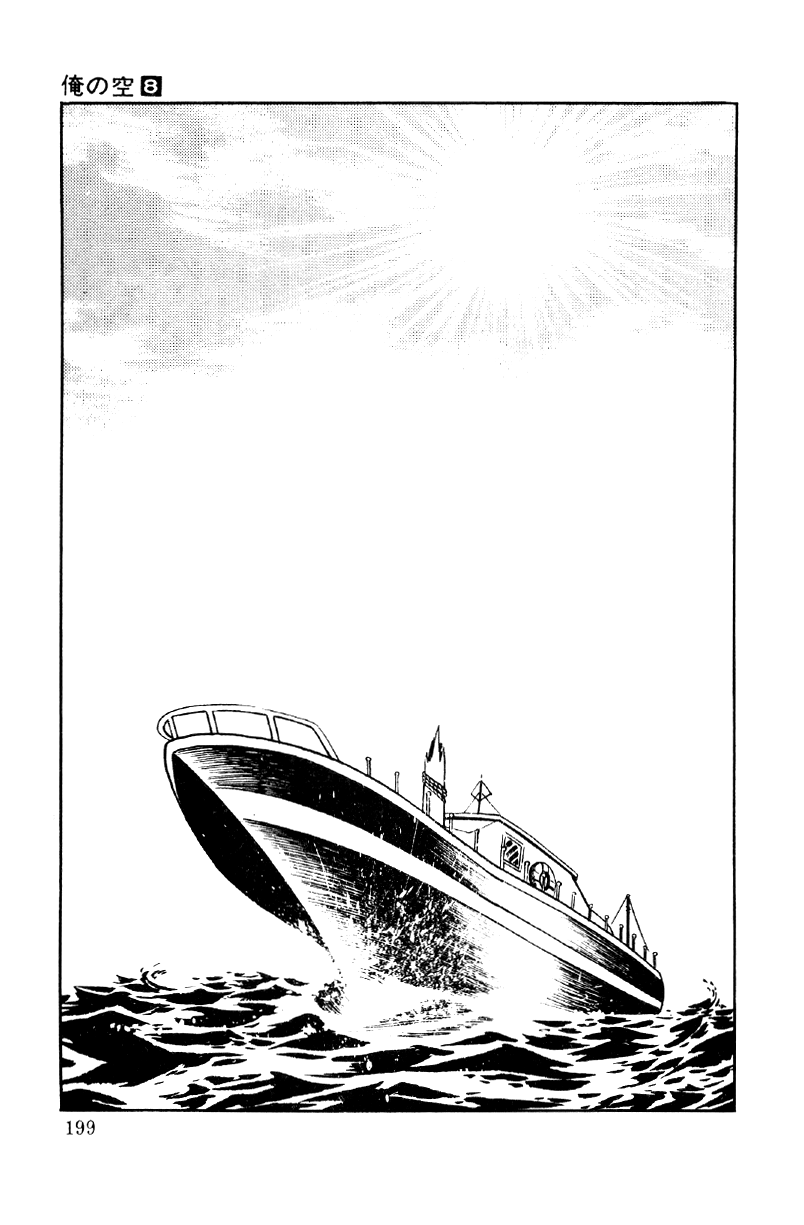 Ore no Sora Chapter 26 page 48 - Chapter 26: The Southern Winds are an Endless Temptation