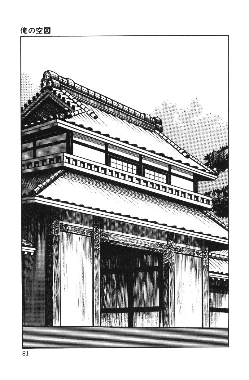 Ore no Sora Chapter 27 page 43 - Chapter 27: My Sky is in My Heart [END]
