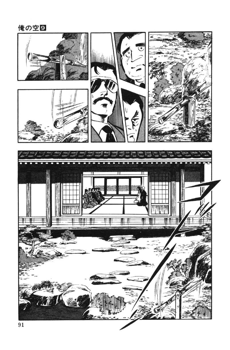 Ore no Sora Chapter 27 page 51 - Chapter 27: My Sky is in My Heart [END]