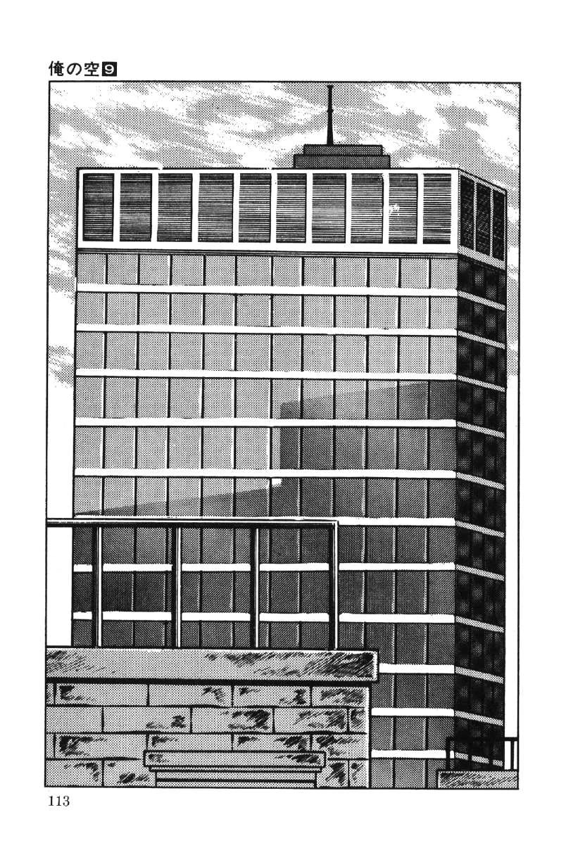 Ore no Sora Chapter 27 page 70 - Chapter 27: My Sky is in My Heart [END]