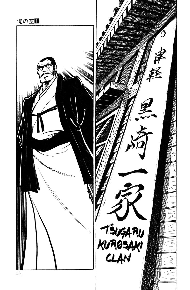 Ore no Sora Chapter 4 page 14 - Chapter 4