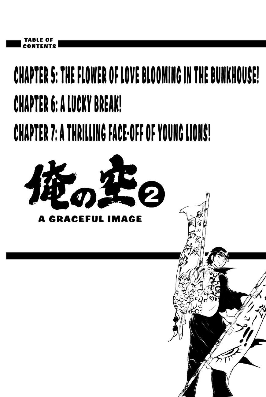 Ore no Sora Chapter 5 page 3 - Chapter 5