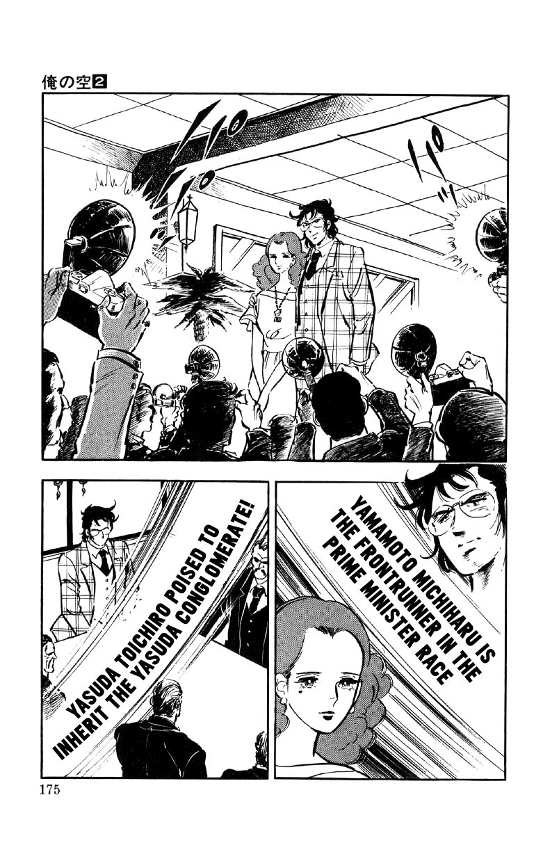 Ore no Sora Chapter 7 page 7 - Chapter 7 : A Thrilling Face-Off of Young Lions!