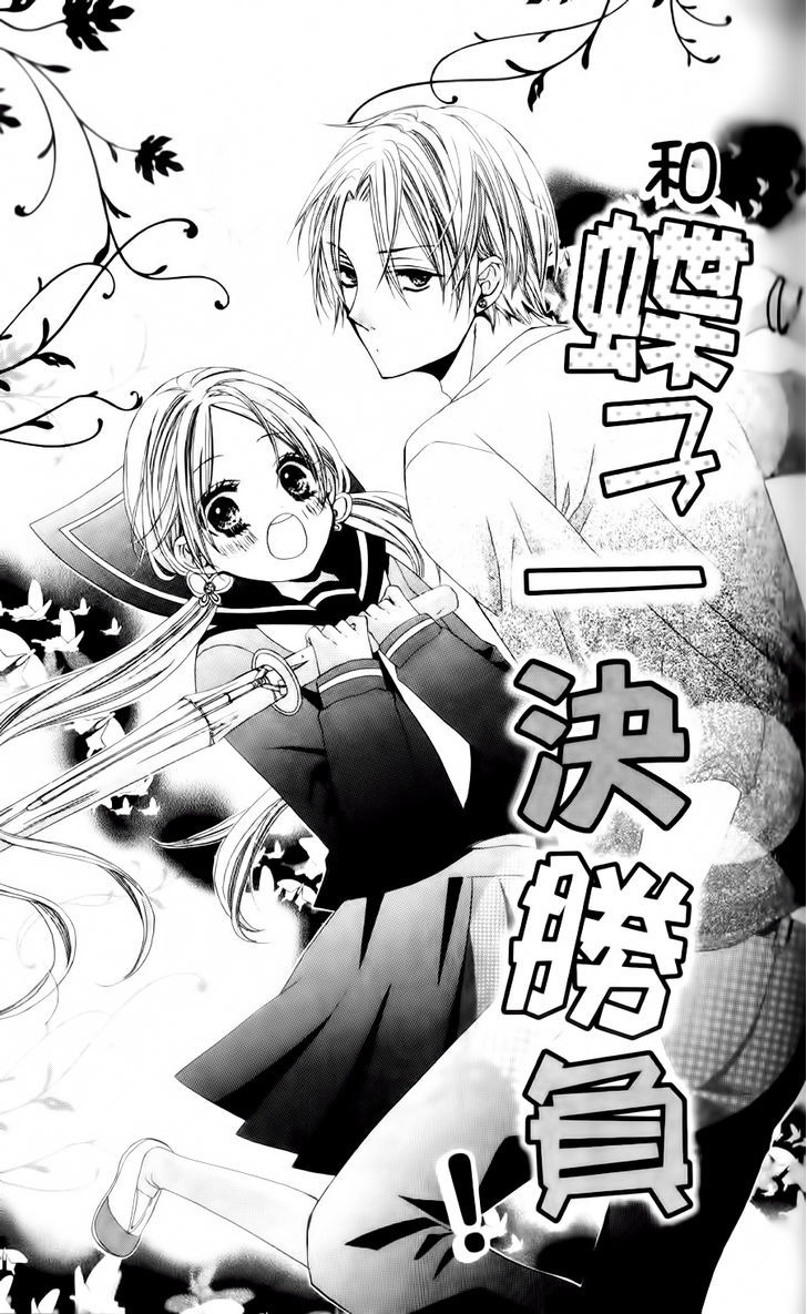 Ore no Suki na Ko ga Burakon Sugiru!! Chapter 3 page 1 - Chapter 3 : Chouko To Ippon Shobu Nanoda