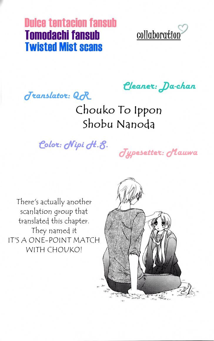 Ore no Suki na Ko ga Burakon Sugiru!! Chapter 3 page 33 - Chapter 3 : Chouko To Ippon Shobu Nanoda