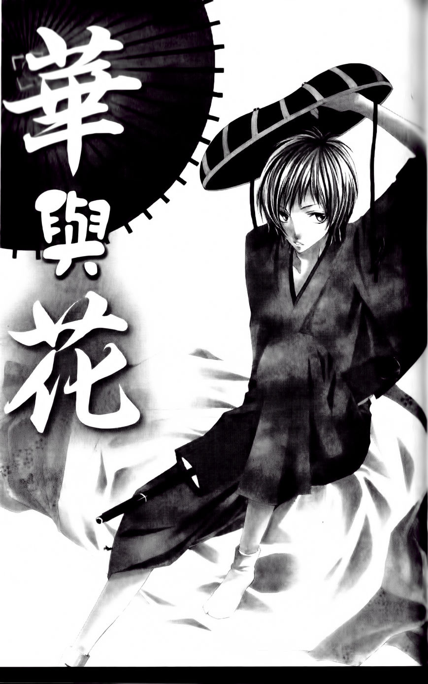 Ore no Suki na Ko ga Burakon Sugiru!! Chapter 4 page 1 - Chapter 4 : Keto Hana