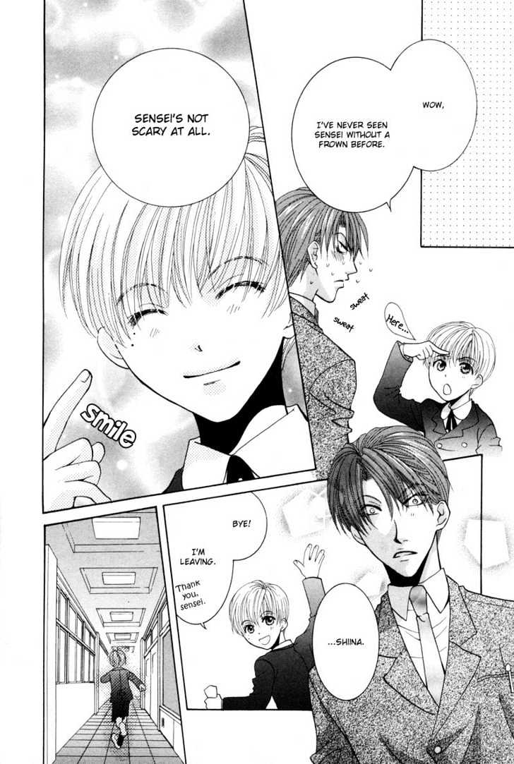 Ore no Tenshi wa Mayonaka Akuma Chapter 1 page 17 - Chapter 1 : Round 1