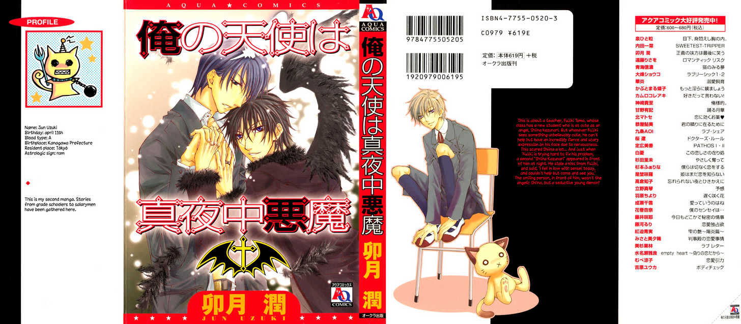 Ore no Tenshi wa Mayonaka Akuma Chapter 1 page 2 - Chapter 1 : Round 1