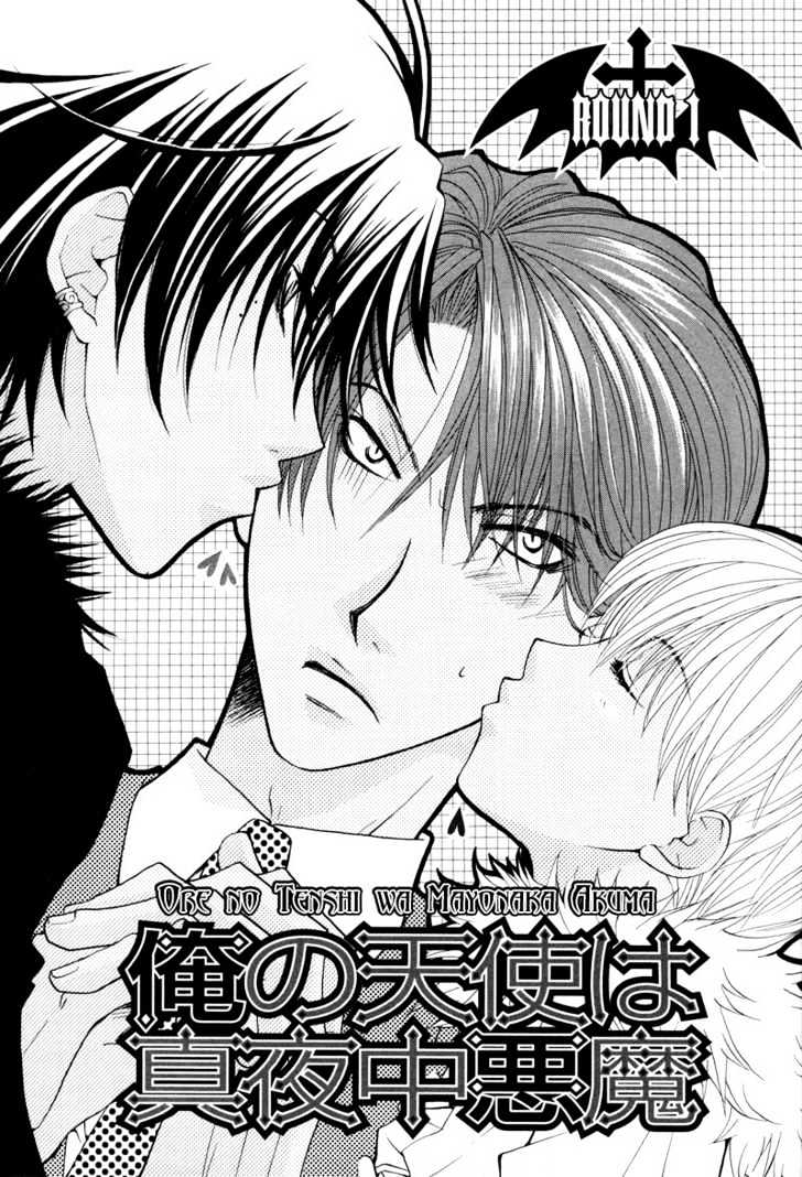 Ore no Tenshi wa Mayonaka Akuma Chapter 1 page 8 - Chapter 1 : Round 1