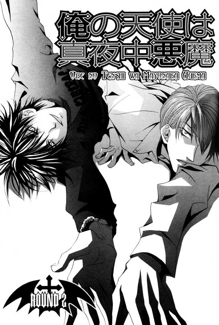 Ore no Tenshi wa Mayonaka Akuma Chapter 2 page 4 - Chapter 2 : Round 2