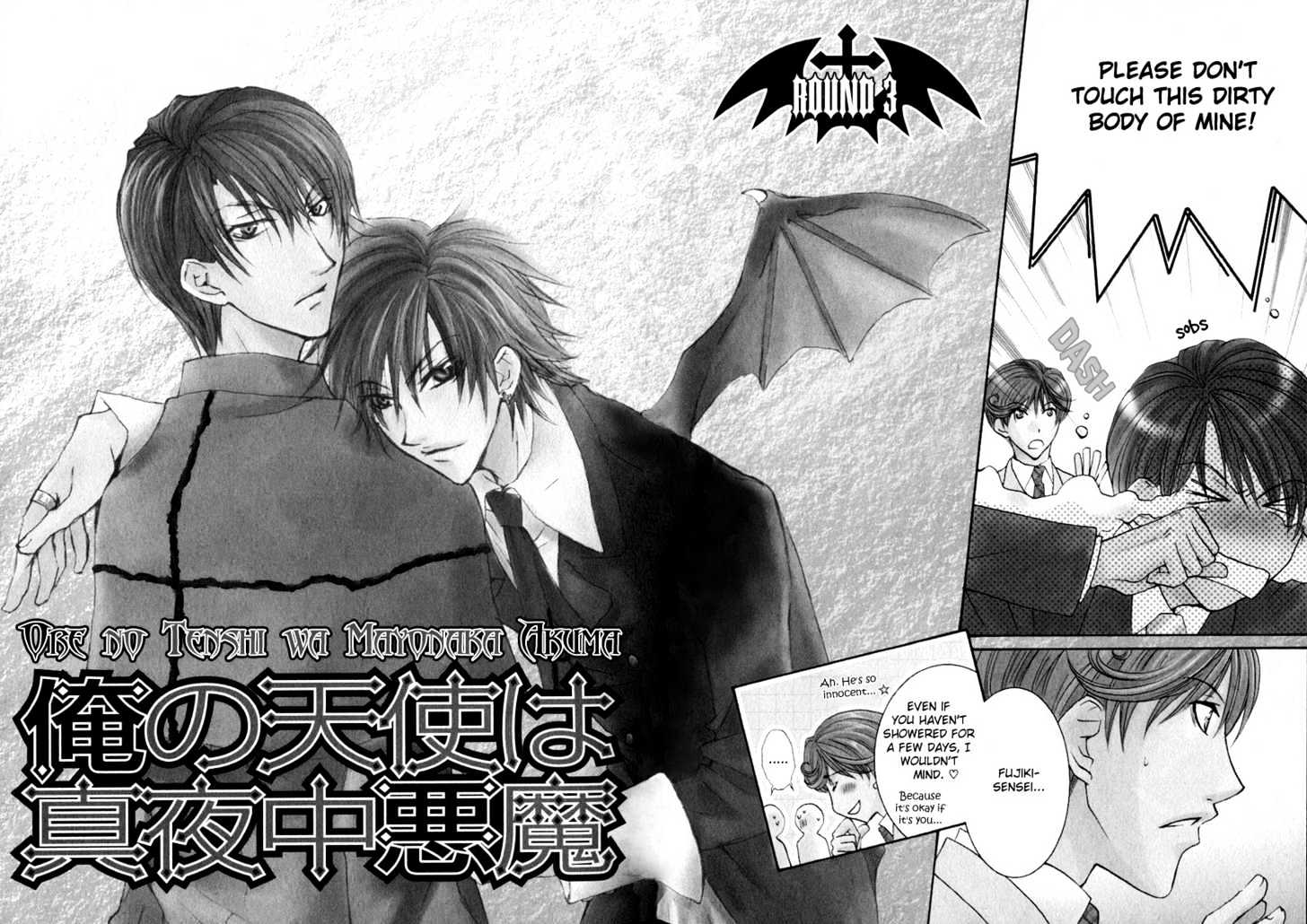 Ore no Tenshi wa Mayonaka Akuma Chapter 3 page 3 - Chapter 3 : Round 3