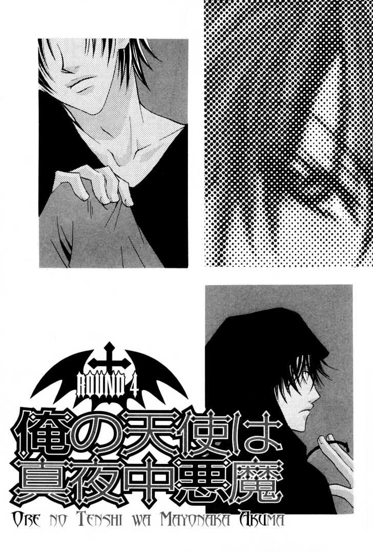 Ore no Tenshi wa Mayonaka Akuma Chapter 4 page 3 - Chapter 4 : Round 4
