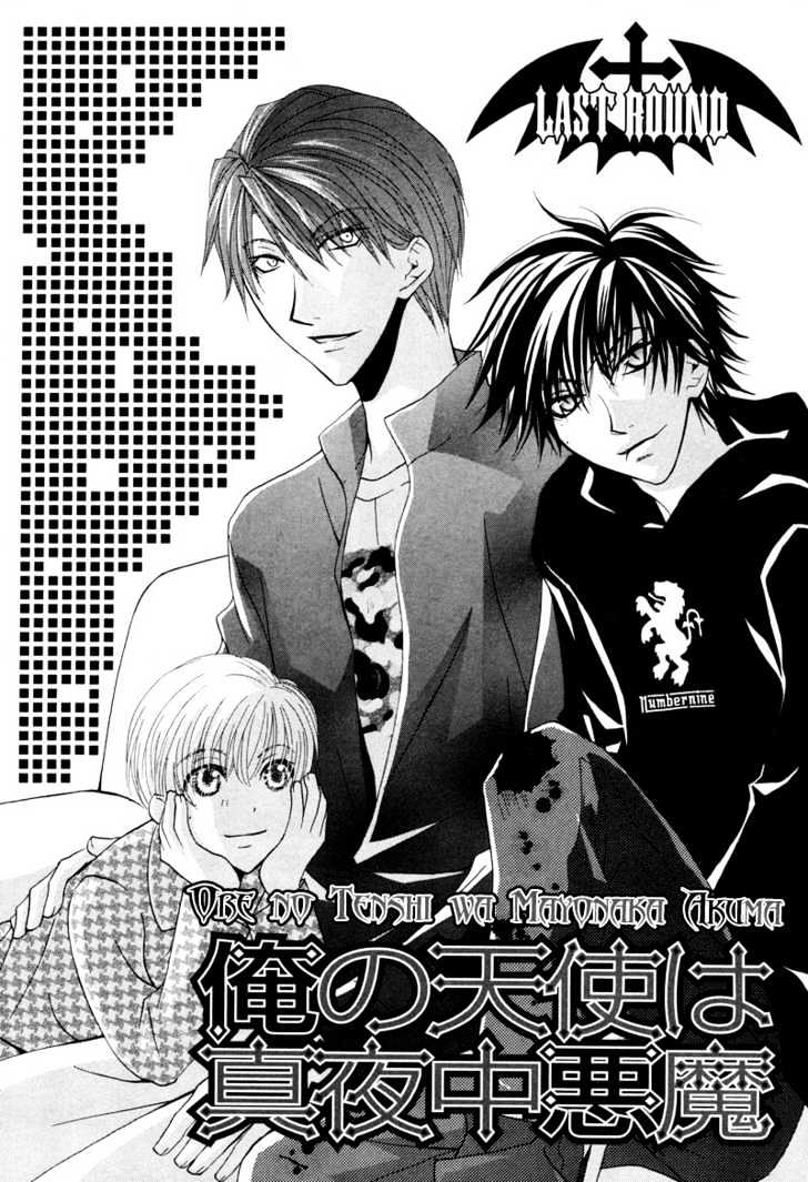 Ore no Tenshi wa Mayonaka Akuma Chapter 5 page 3 - Chapter 5 : Last Round