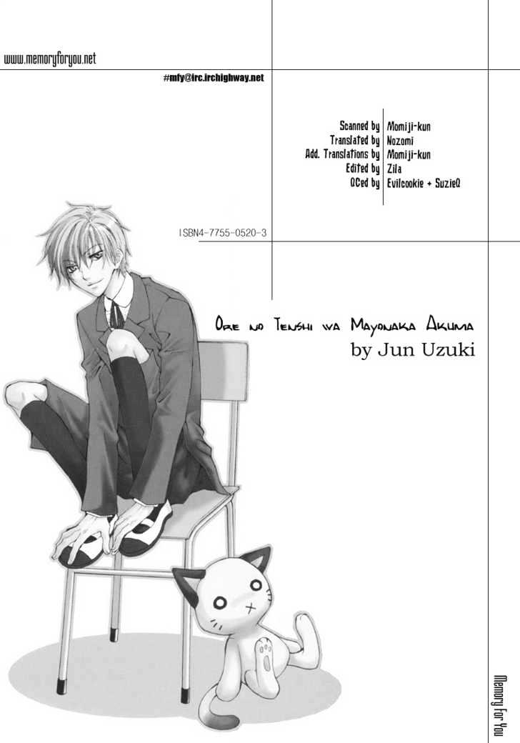 Ore no Tenshi wa Mayonaka Akuma Chapter 7 page 2 - Chapter 7 : Please Lock The President's Door