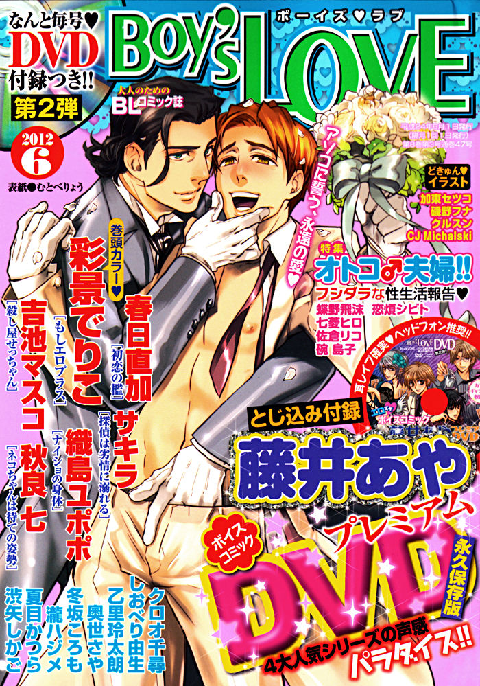 Ore no Ushiro ni Tatsu na!! Chapter 2 page 4 - Chapter 2