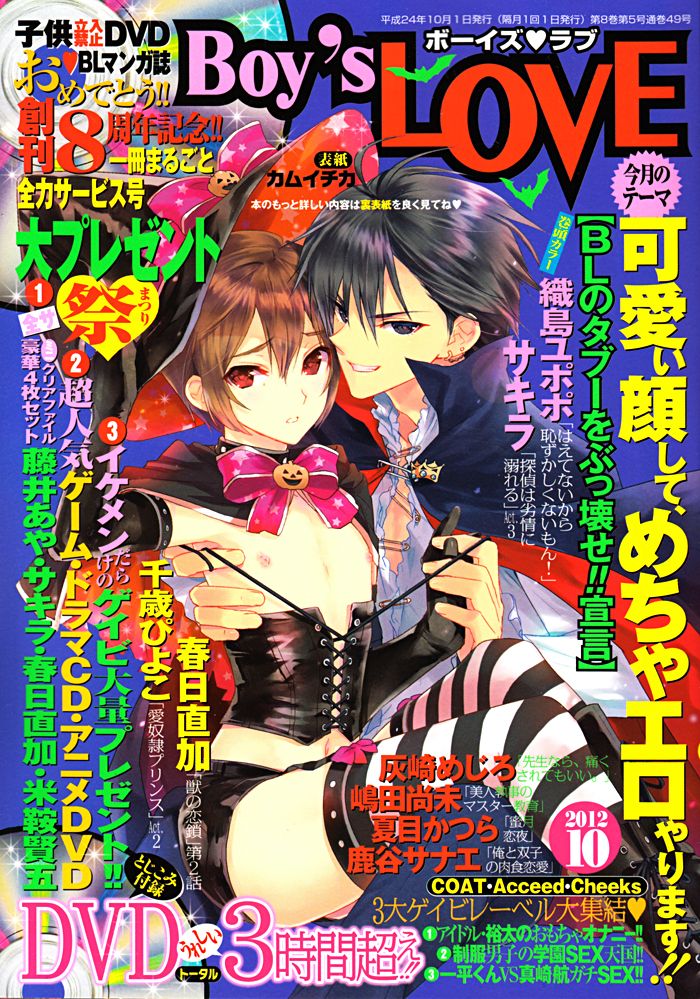 Ore no Ushiro ni Tatsu na!! Chapter 3 page 4 - Chapter 3