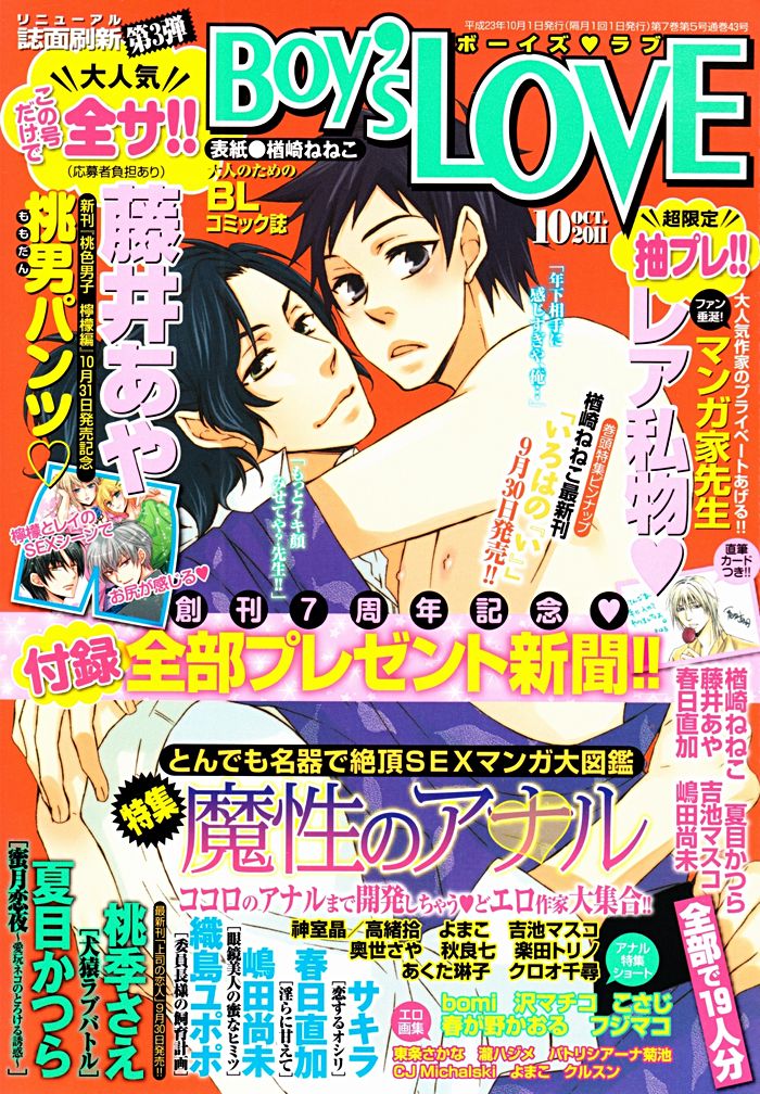 Ore no Ushiro ni Tatsu na!! Chapter 5 page 4 - Chapter 5