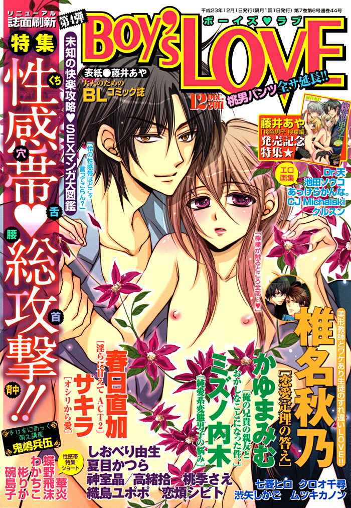 Ore no Ushiro ni Tatsu na!! Chapter 6 page 4 - Chapter 6