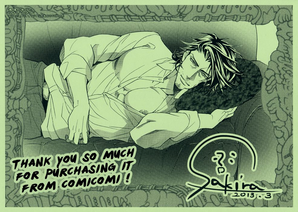 Ore no Ushiro ni Tatsu na!! Chapter 7.5 page 10 - Chapter 7.5 : Extra